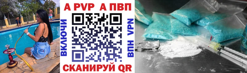 А ПВП кристаллы  Новая Усмань 