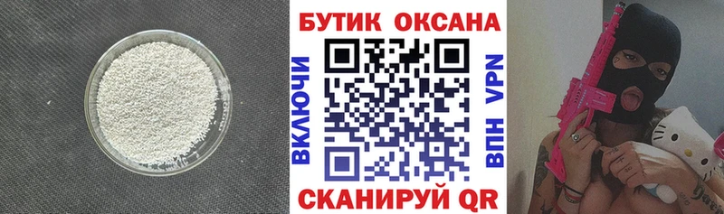 БУТИРАТ BDO 33%  Новая Усмань 