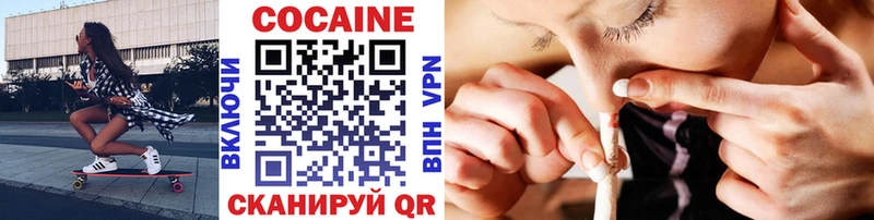 КОКАИН 99%  Новая Усмань 