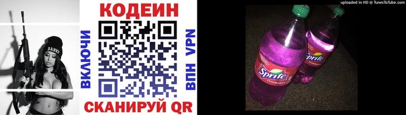 магазин продажи   Новая Усмань  Codein Purple Drank 