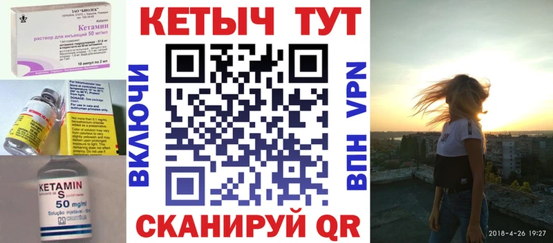 Кетамин VHQ  Новая Усмань 