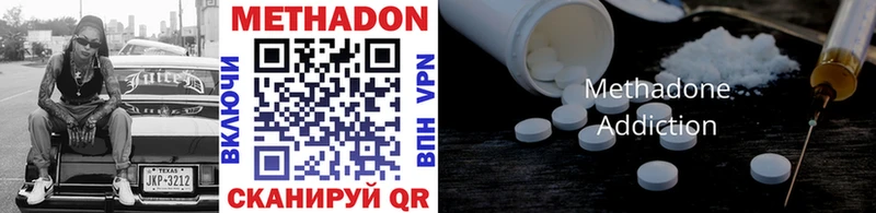 МЕТАДОН methadone  Новая Усмань 